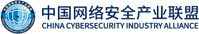 矢安科技入选中国网络安全产业联盟（CCIA）会员单位