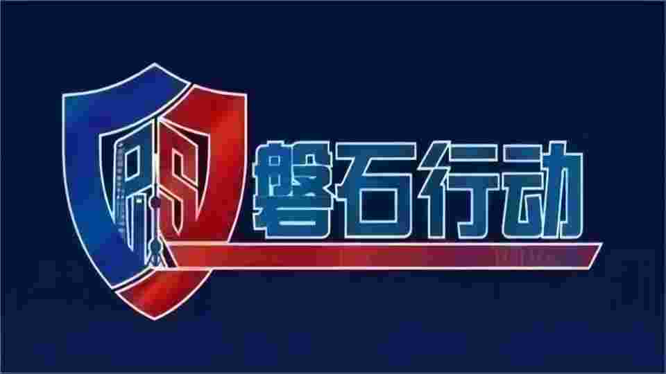 【喜报】矢安科技荣获“磐石行动”2023“优秀红方队伍”、“卓越协作奖”和“磐石行动优秀个人”三大奖项